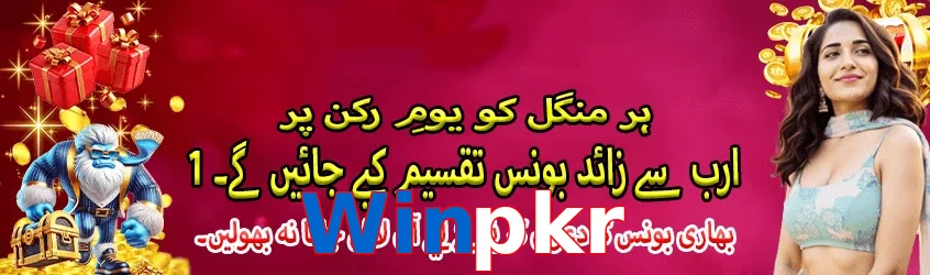 Winpkr